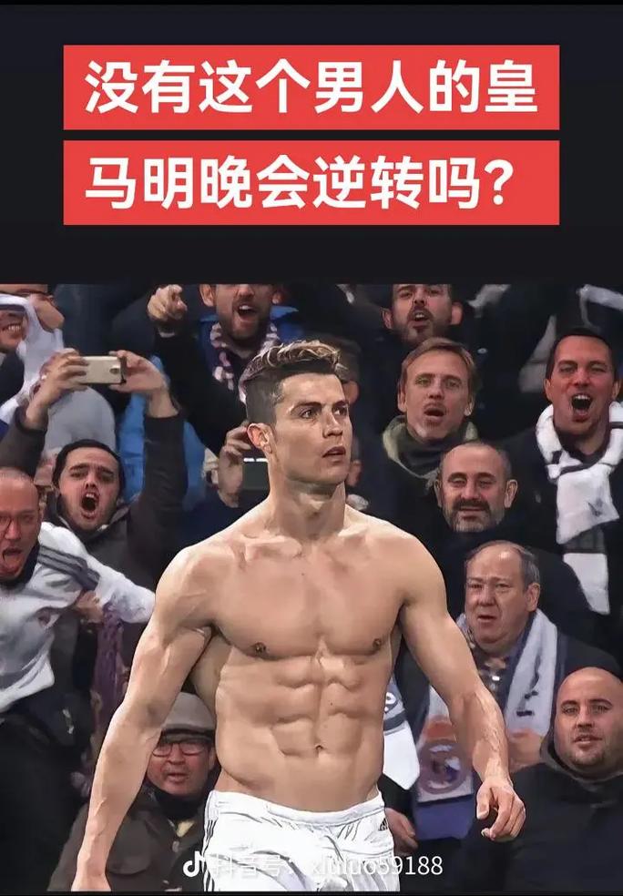 对C罗而言